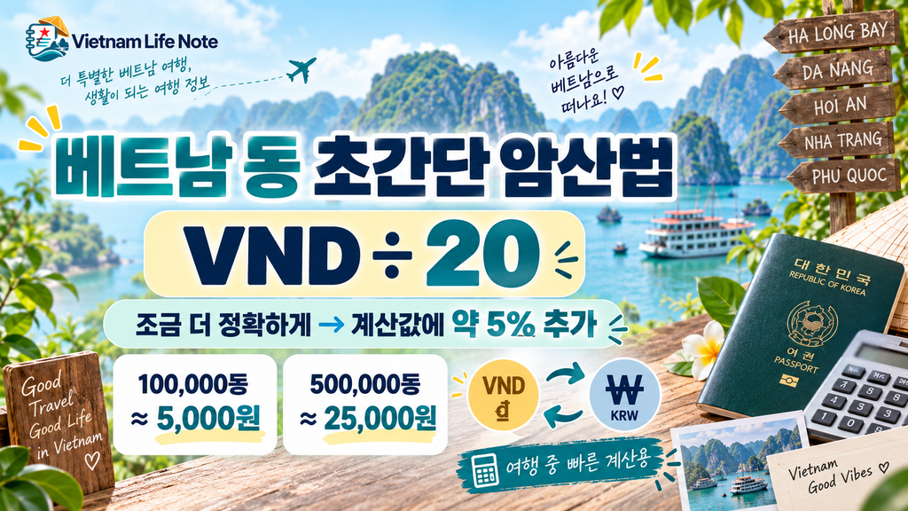 베트남 10만동 50만동 100만동 한국돈
